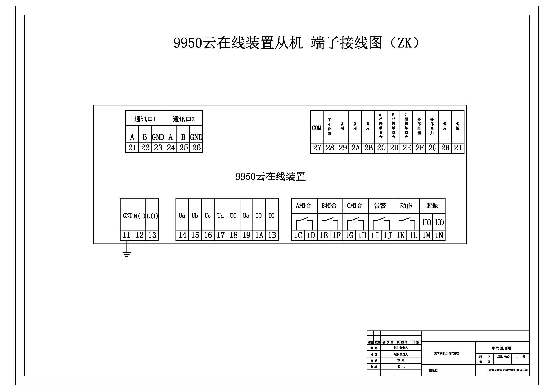 35-9950消弧消諧端子圖圖 2.jpg