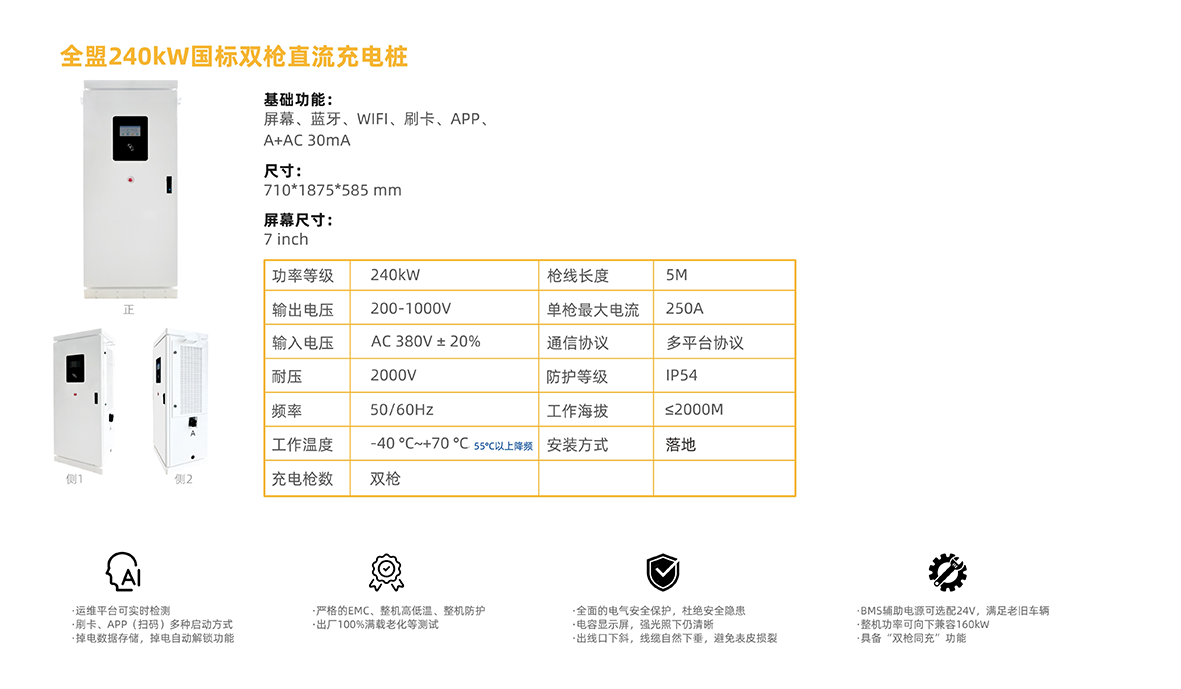 7充電樁2 拷貝.png